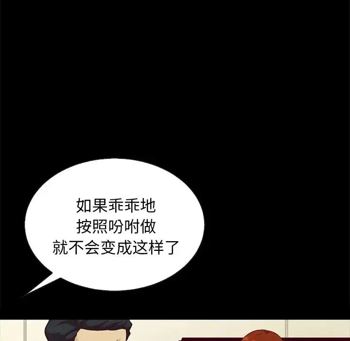 坏血-第22话 - 图片 99