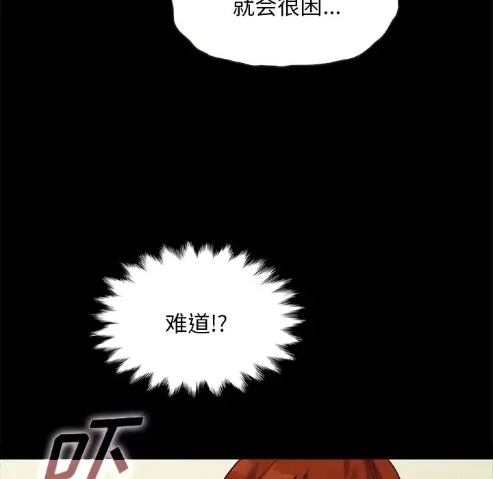 坏血-第22话 - 图片 105