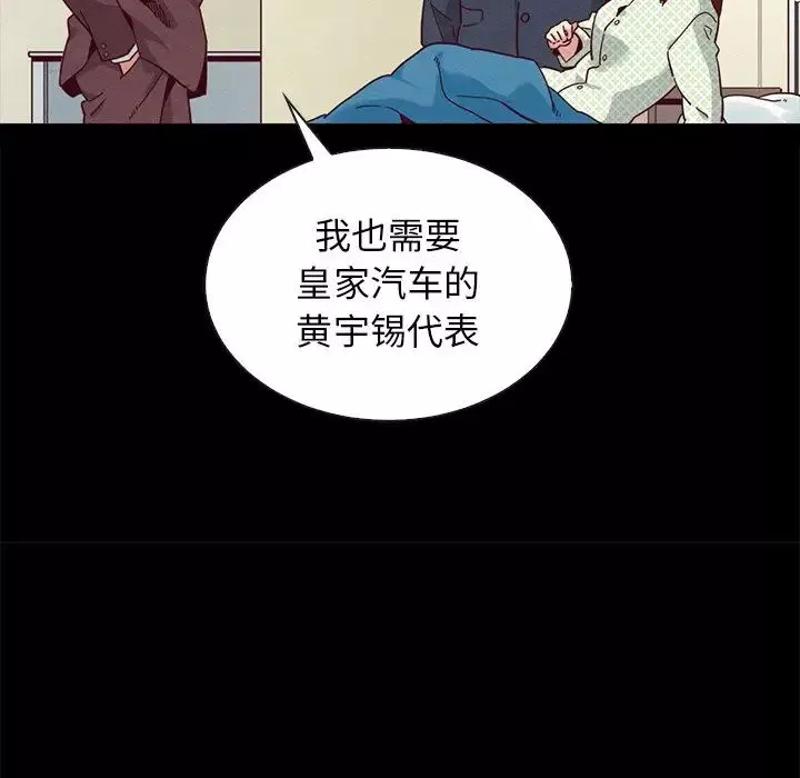 坏血-第22话 - 图片 115