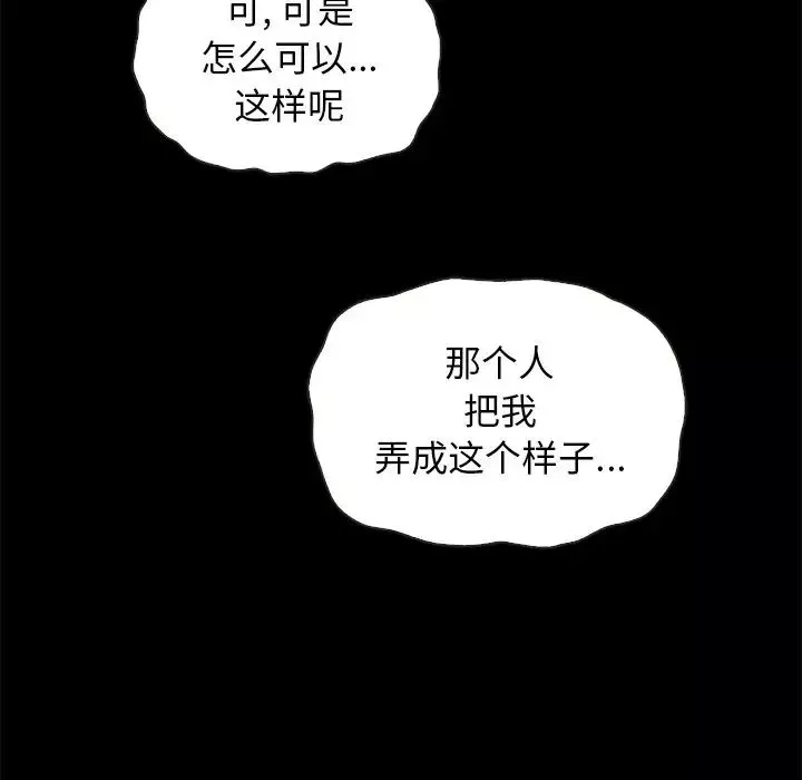 坏血-第22话 - 图片 119