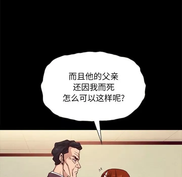 壞血第22话