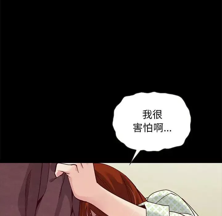 坏血-第22话 - 图片 125