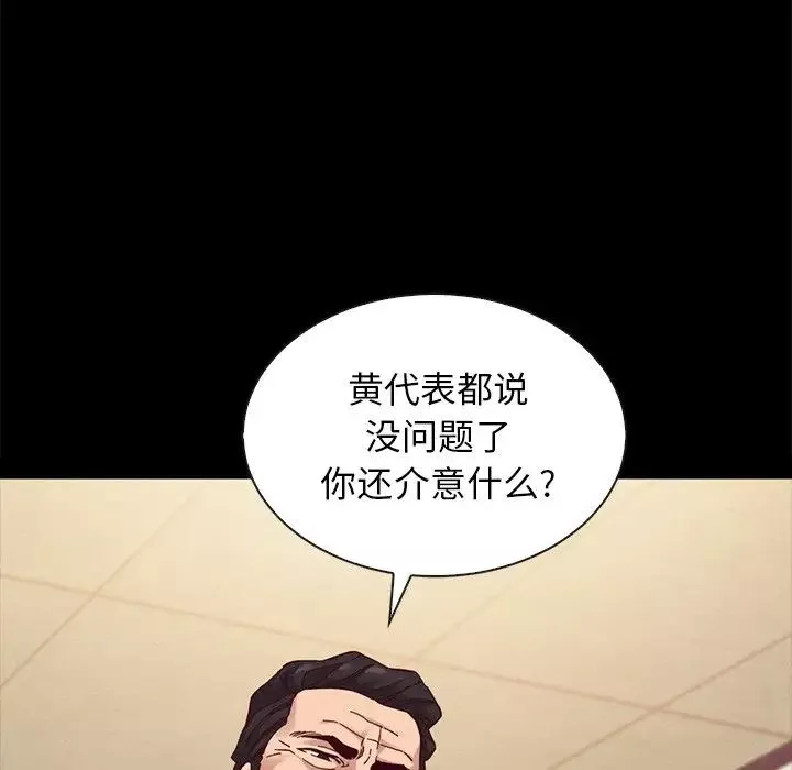 坏血-第22话 - 图片 128
