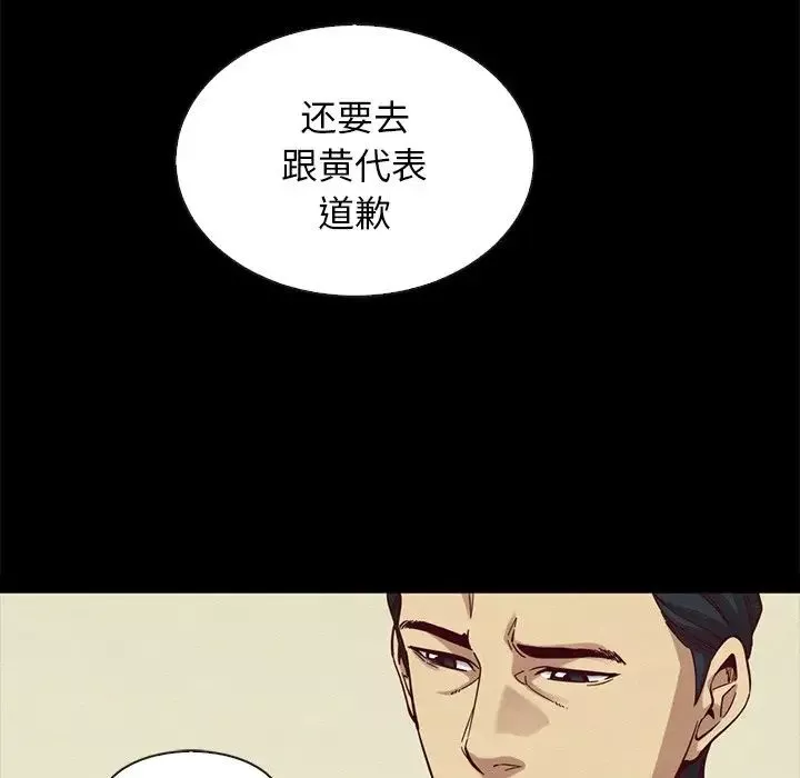 壞血第22话