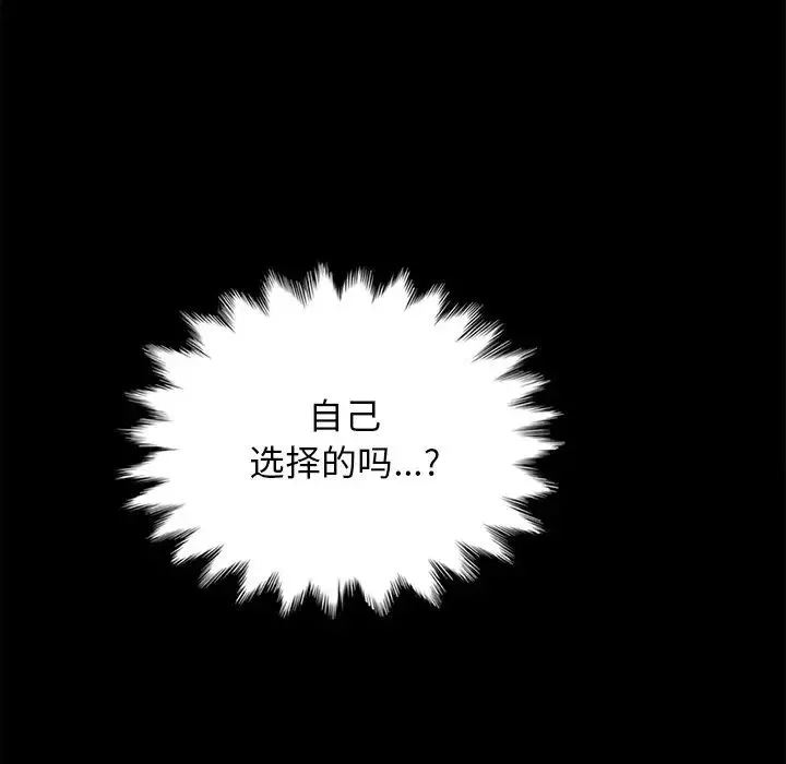 坏血-第22话 - 图片 145
