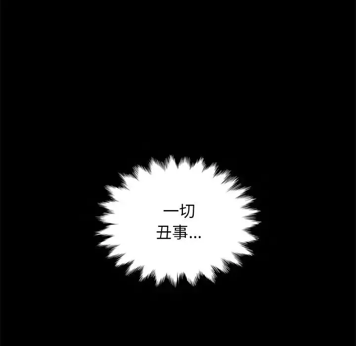 壞血第22话