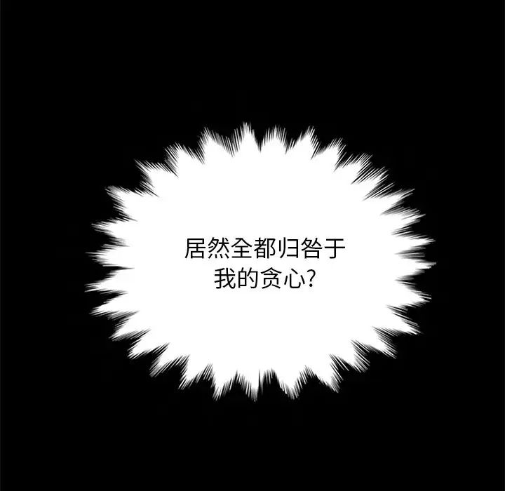 坏血第22话