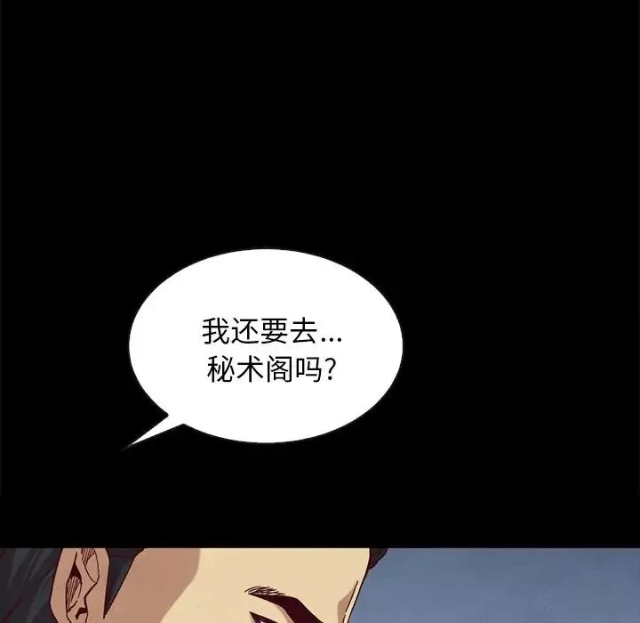 壞血第22话