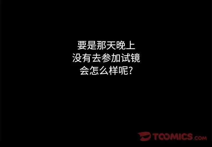 坏血-第23话 - 图片 4