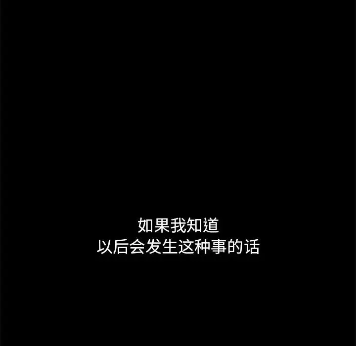 壞血第23话