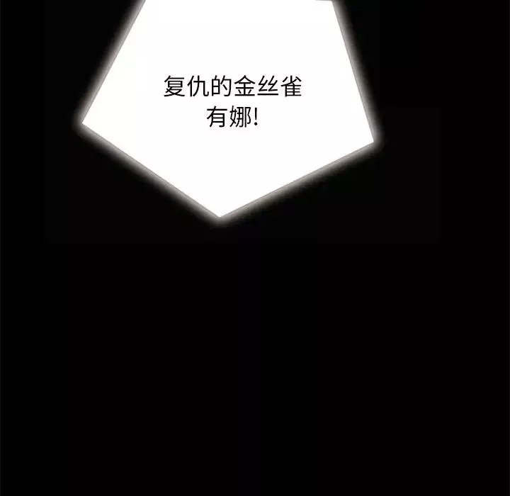 壞血第23话
