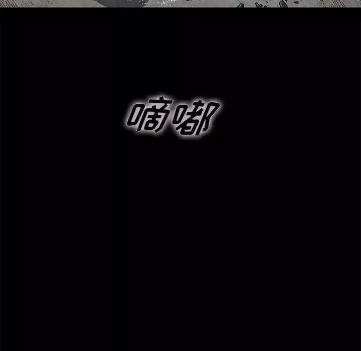 坏血-第23话 - 图片 38