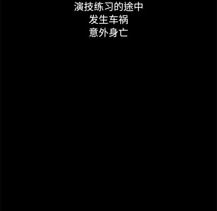 坏血-第23话 - 图片 43