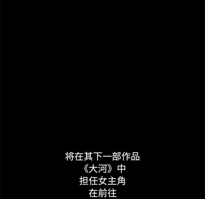 坏血-第23话 - 图片 42