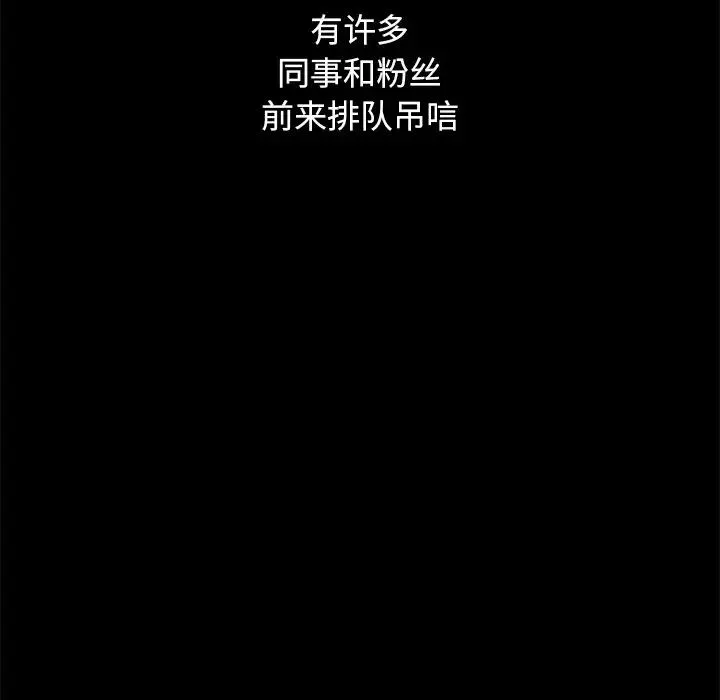 坏血-第23话 - 图片 46