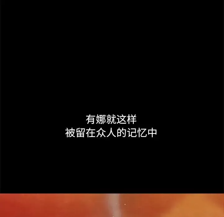 坏血-第23话 - 图片 47