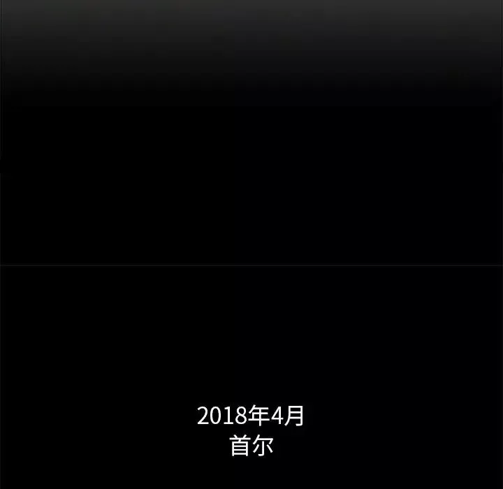 壞血第23话