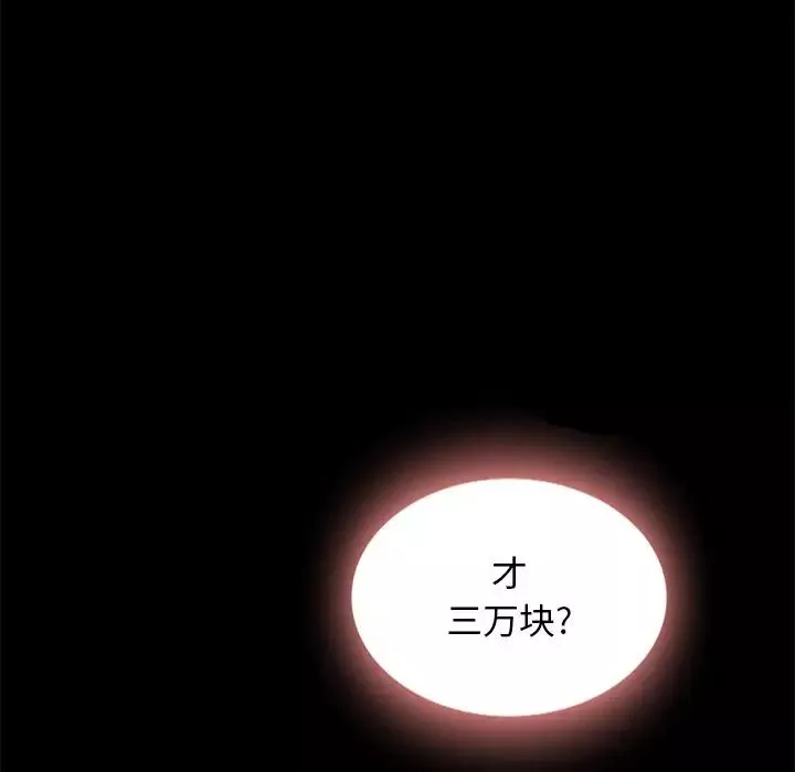 壞血第23话