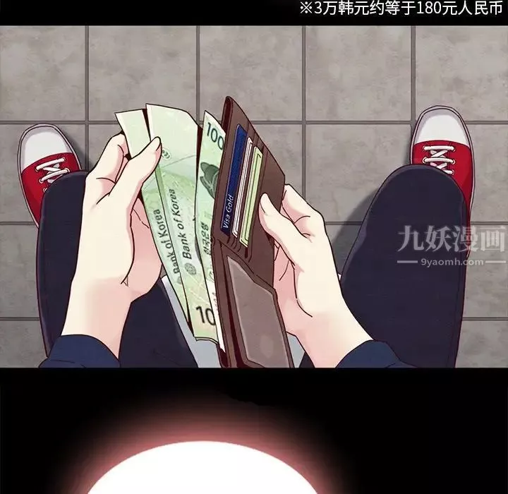 壞血第23话
