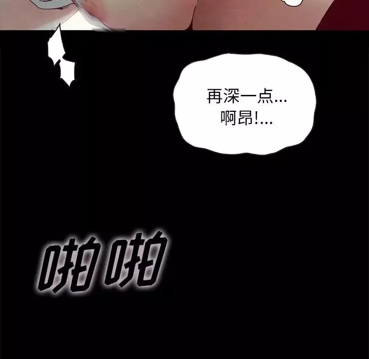 壞血第23话