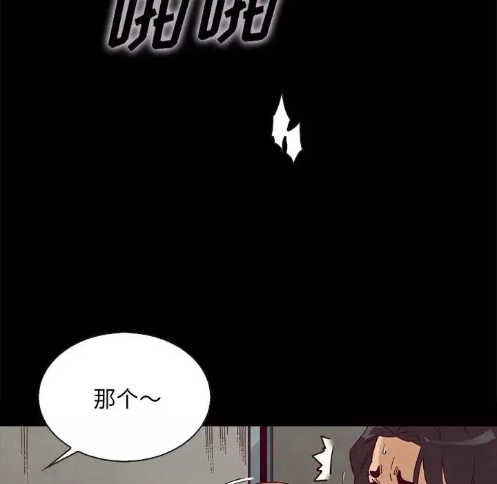 坏血-第23话 - 图片 82