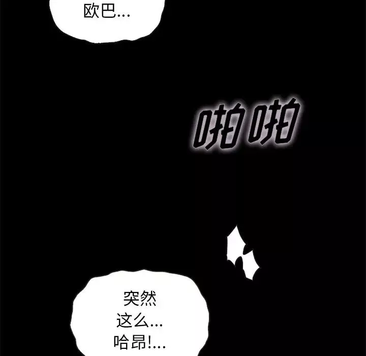 壞血第23话