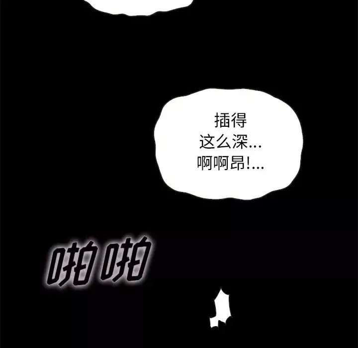 坏血-第23话 - 图片 88