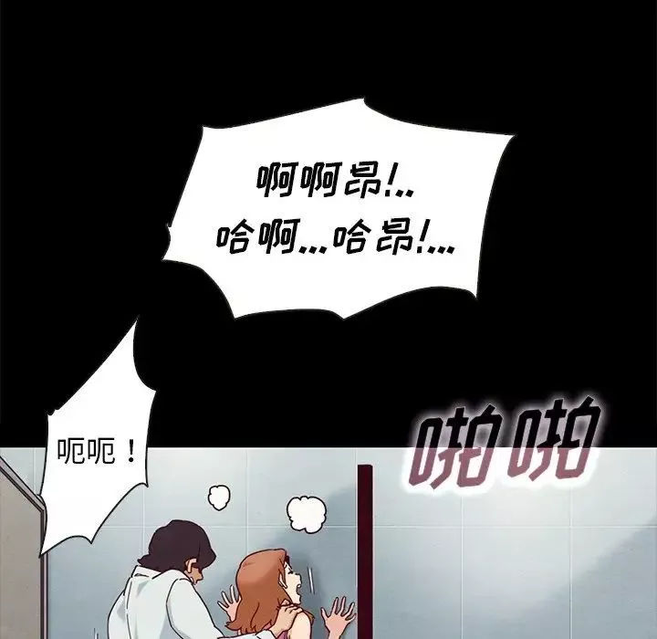 坏血-第23话 - 图片 89