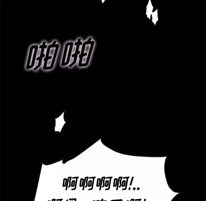 坏血-第23话 - 图片 91