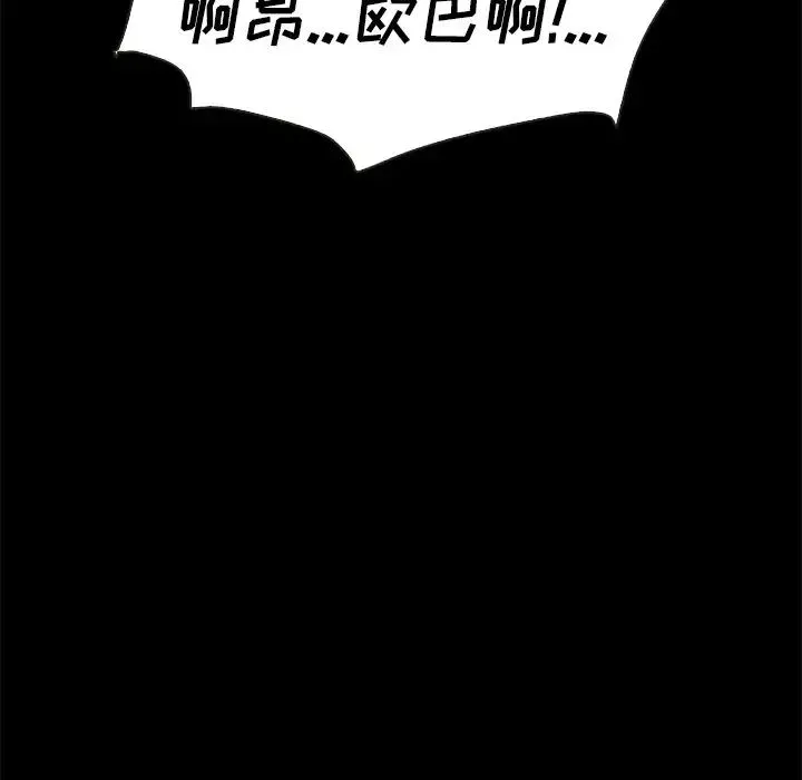 壞血第23话