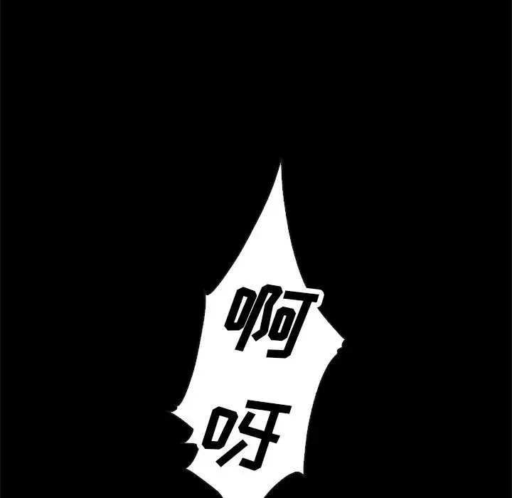 坏血-第23话 - 图片 95