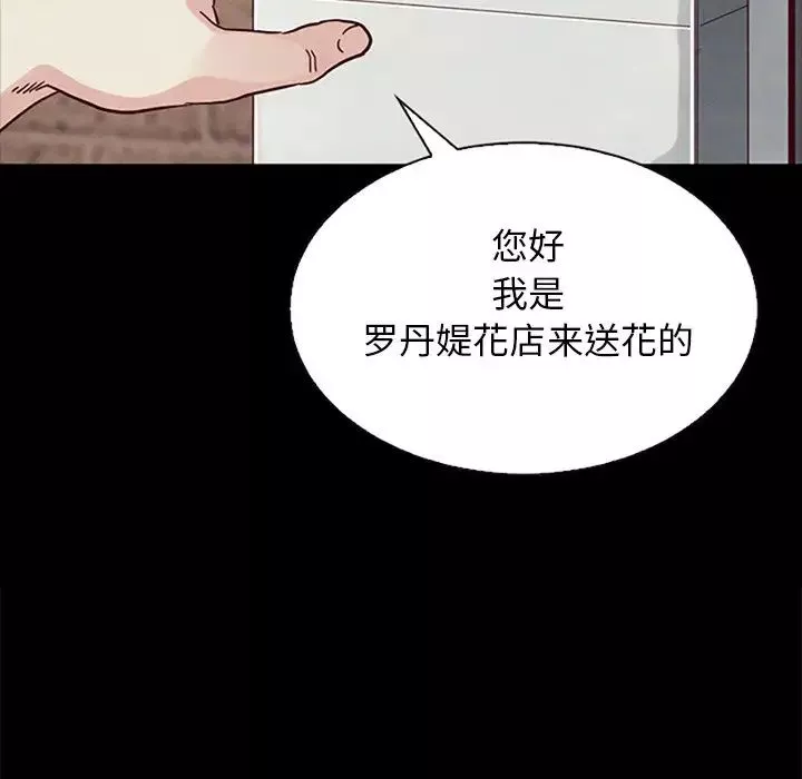 坏血-第23话 - 图片 106