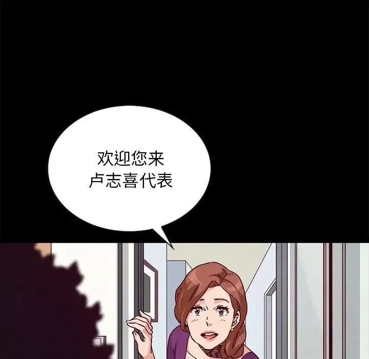 坏血-第23话 - 图片 109