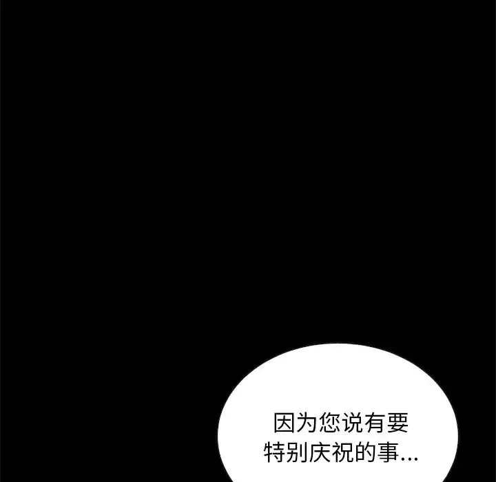 壞血第23话