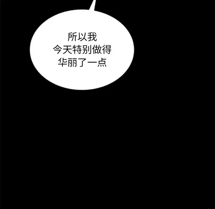 壞血第23话