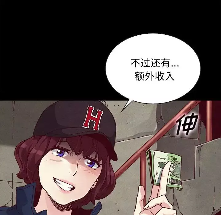 壞血第23话