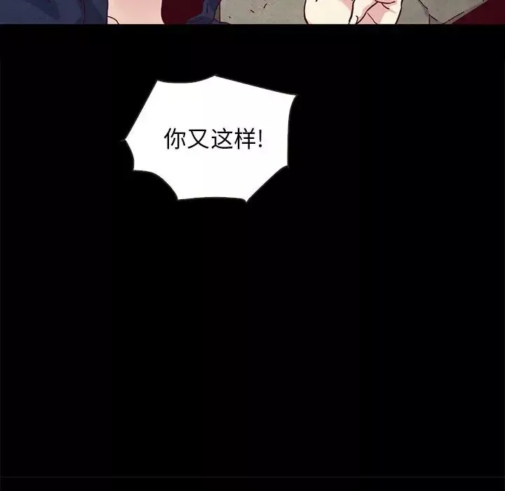 坏血-第23话 - 图片 128