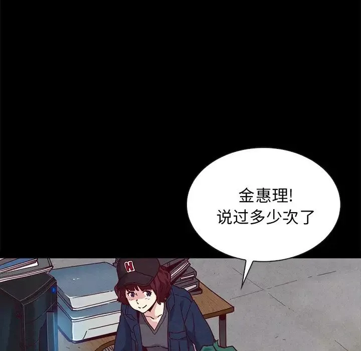 坏血-第23话 - 图片 129