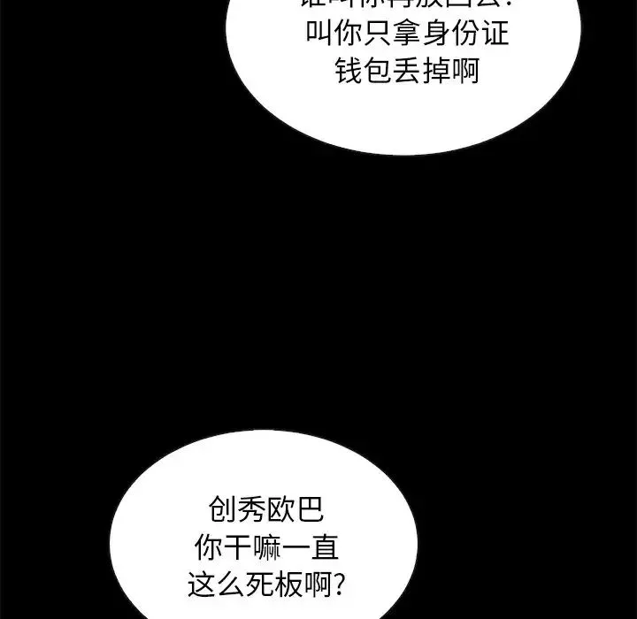 壞血第23话
