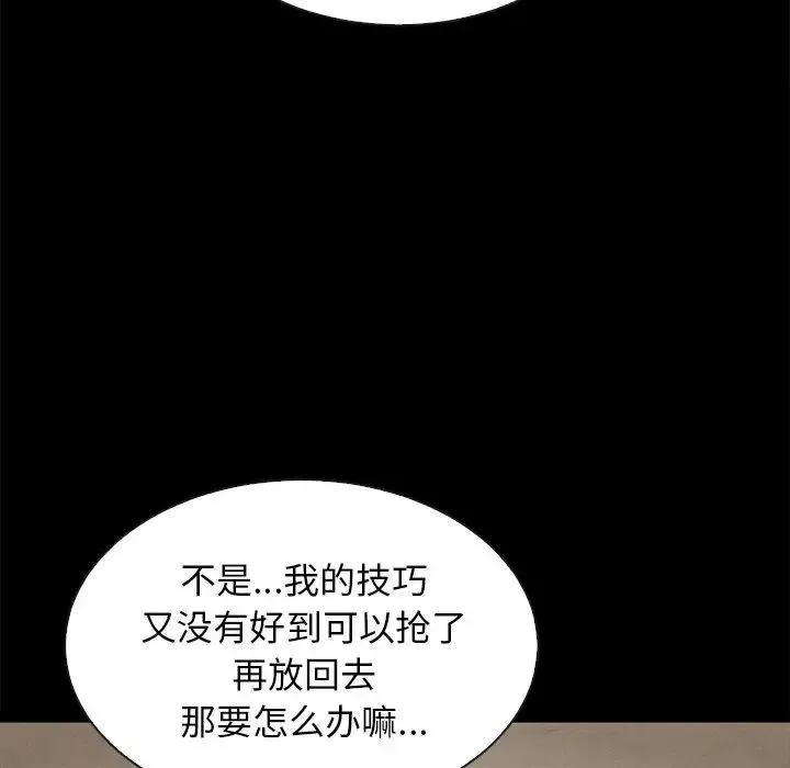 壞血第23话