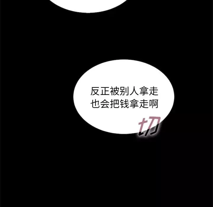 壞血第23话