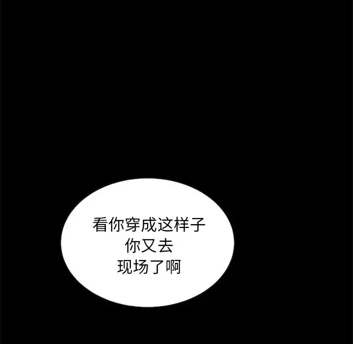 坏血-第23话 - 图片 139
