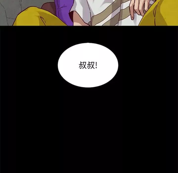 壞血第23话