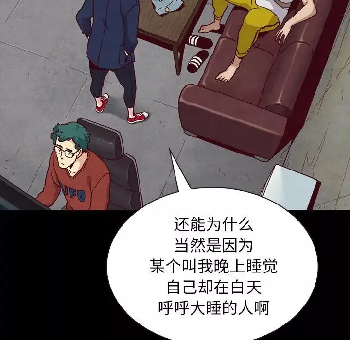 坏血-第23话 - 图片 141