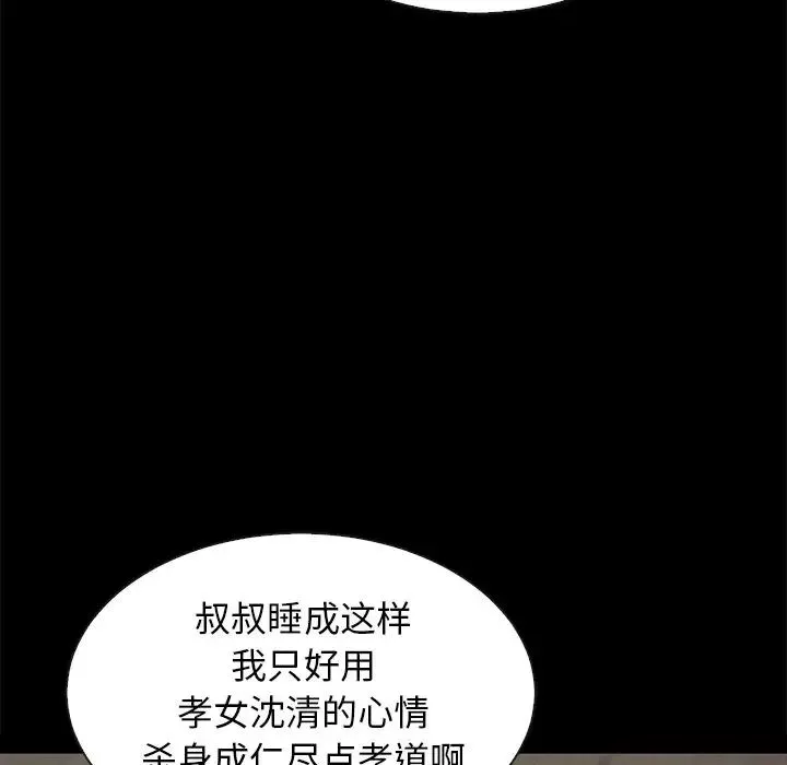 壞血第23话