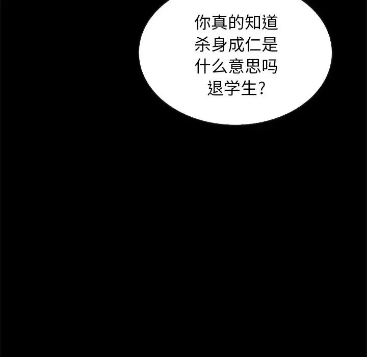 壞血第23话