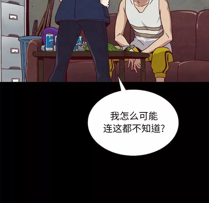 坏血-第23话 - 图片 146