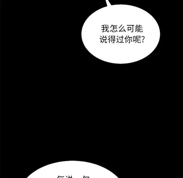 壞血第23话