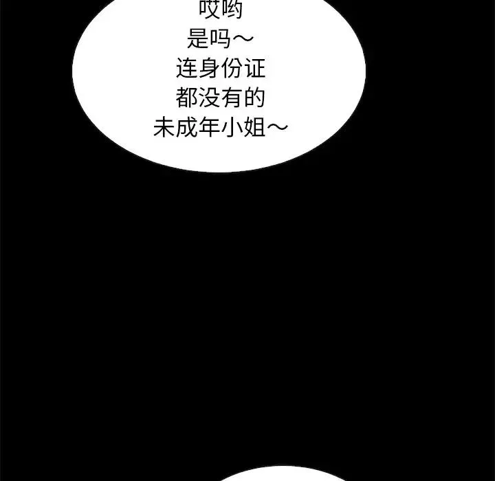 坏血-第23话 - 图片 153
