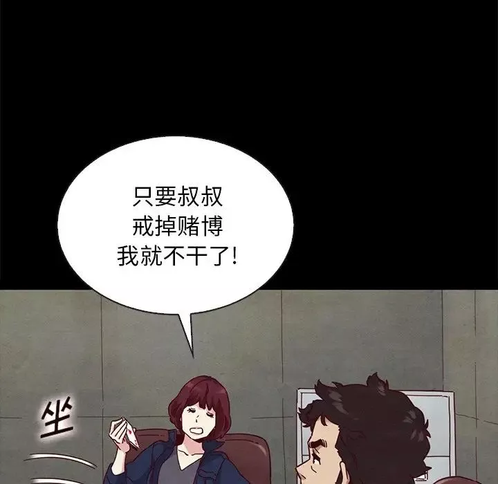 坏血-第23话 - 图片 158